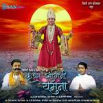 Krishna Sangini Yamuna - Shivang Upadhyay Song Download